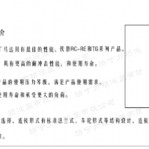 FRE系列车轮爱游戏(中国)axy·官方网站马达
